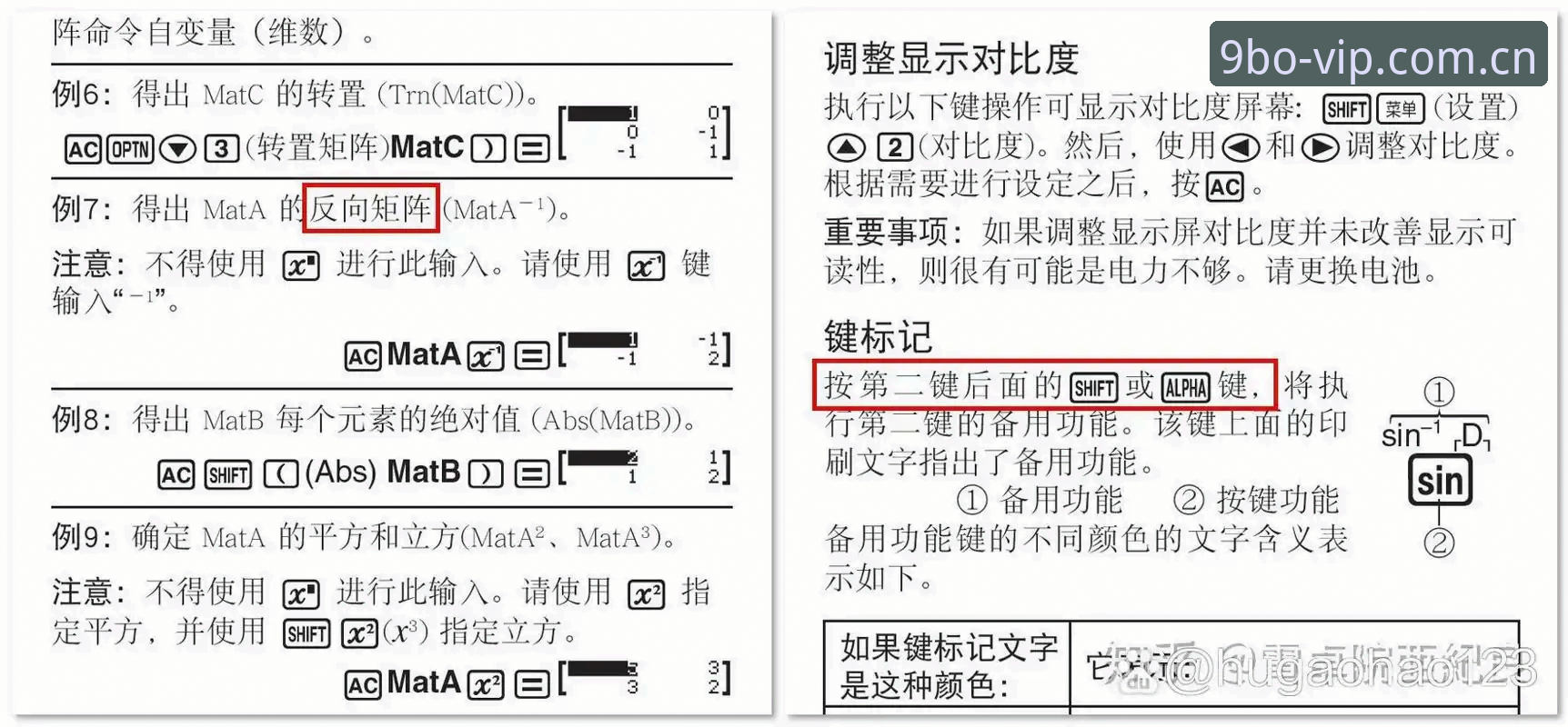 九博平台高效下载安装与使用操作教程